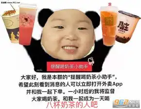  新来的叫声爹然后滚表情包提醒喝奶茶小助手表情包下载乐游网游戏下载