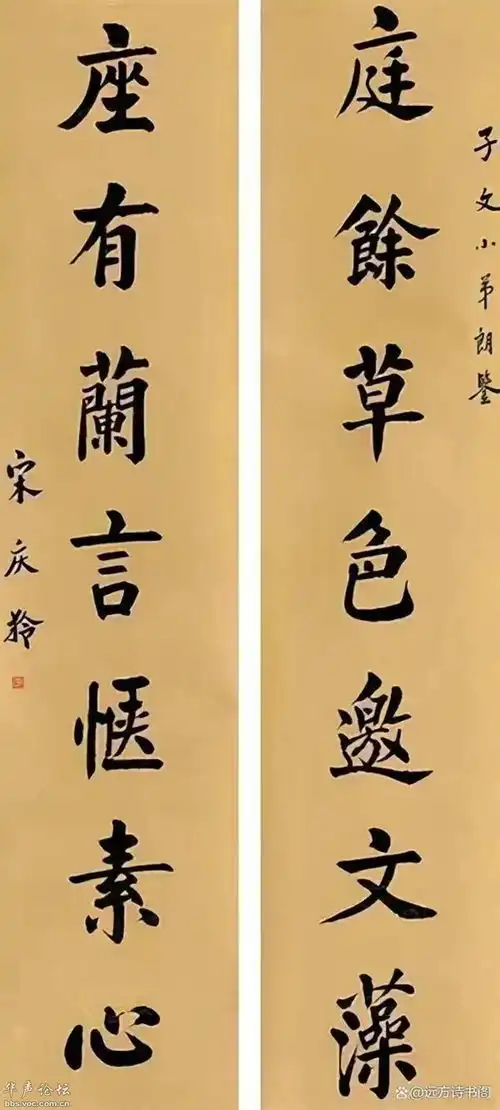  宋氏姐妹书法比较