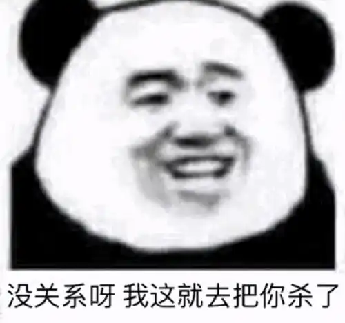 怀疑的眼神表情包我哥