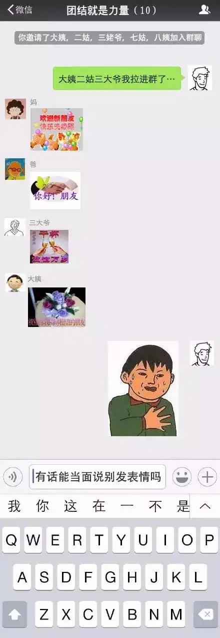  你爸妈的微信名叫什么网友晒的名字笑喷了