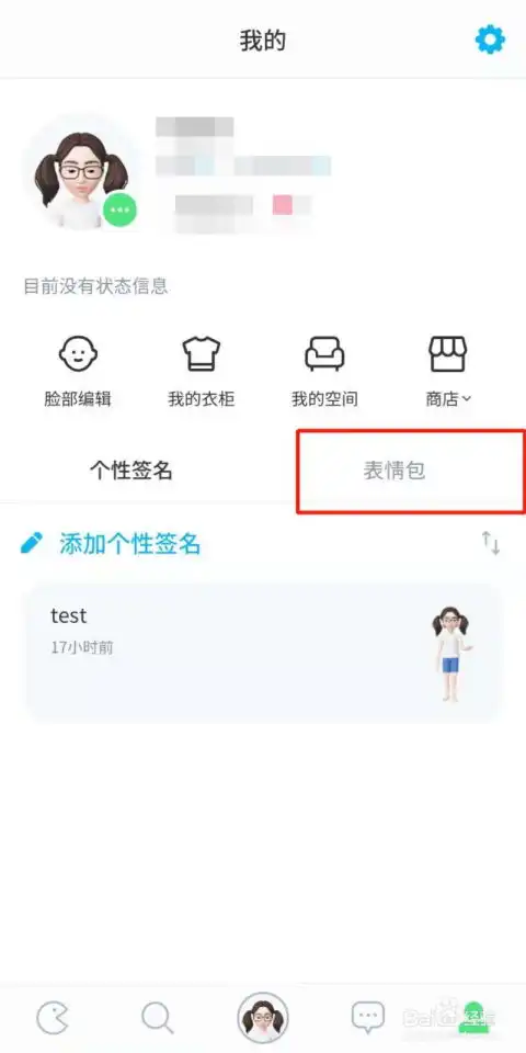  zetepo怎么制作表情包表情包怎么发送