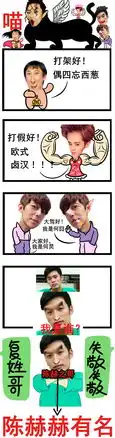  表情包条漫来了