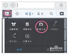  百度手机输入法怎样导入本地表情