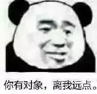  熊猫头表情包看我干不干你就完事了