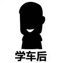  长沙还没考驾照的人有福了告诉你们一个重大好消息