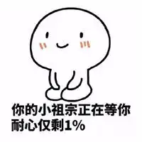  小宝贝进度条表情包乖巧宝宝你的小宝贝正在等你回复
