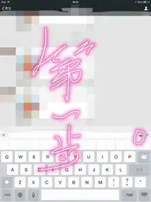  iphone微信怎么添加动态表情