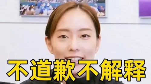  不道歉不解释,石川佳纯关闭评论彻底摆烂,赌中国球迷健忘