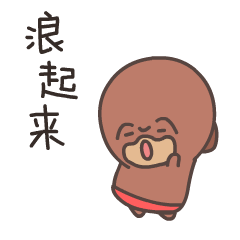  污表情包gif