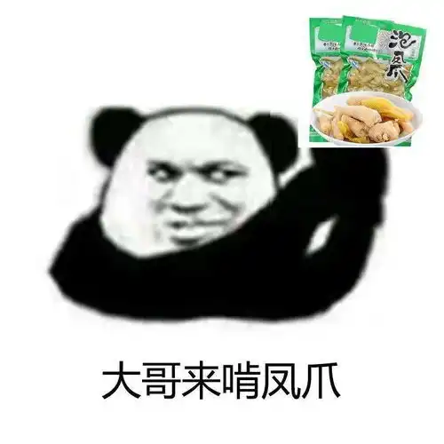  泡椒凤爪耐储存竟是因为核技术网友原谅它那么贵了