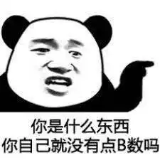  日赚208万是个什么概念