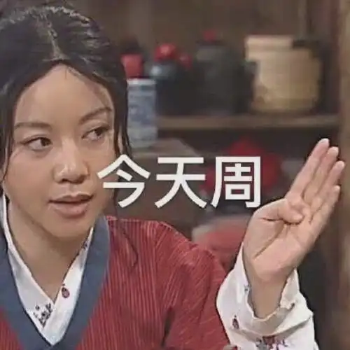 朋友圈每天打卡必备表情包get