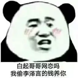  跟你一起揭秘现实生活中的李泽言