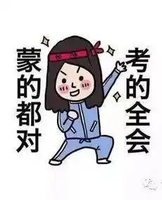  心理医生支招如何应对考前焦虑