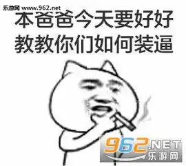 乖表情包抽根烟