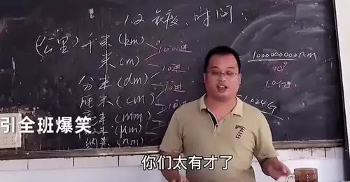  中学生作文我的班主任,老师被逗成表情包,教室一片欢笑