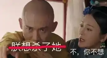  有才延禧攻略最新表情包,转发魏姐保你出入平安