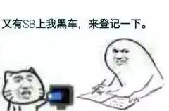  刘杀鸡在俄罗斯被偷了个精光护照钱包手机全丢了