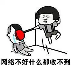  爆笑故事过年在家人群里可别发表情了,这真是一失足成千古恨