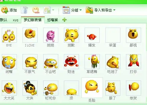 梦幻西游表情包130个搜
