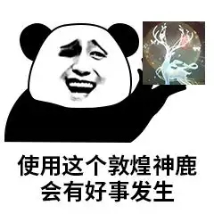 周一见表情包王者荣耀
