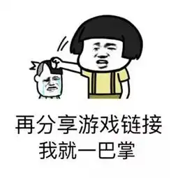  再分享我就是一巴掌表情下载再分享我就是一巴掌表情包下载飞翔下载