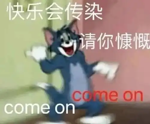 合作不愉快表情包嘤嘤嘤