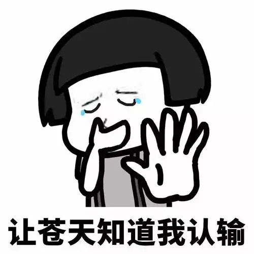 泡椒凤爪女人表情包海王
