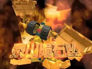 泰山陨石坠表情包gif