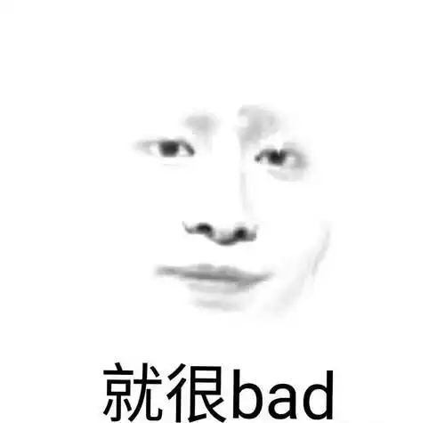 上号表情包书法土偶
