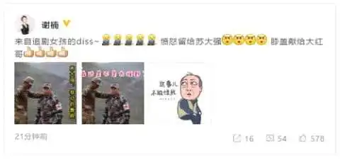  谢楠追剧晒苏大强表情包怎么回事谢楠晒了哪些表情包网友劝冷静
