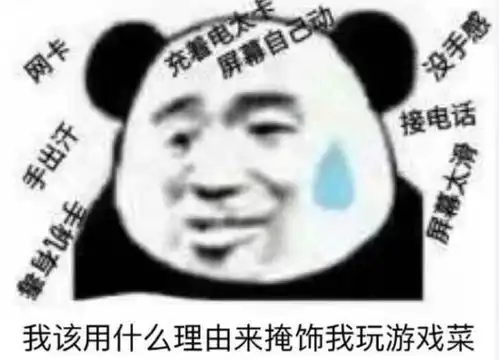  王者荣耀表情包你根本不爱我你只是看上我的段位