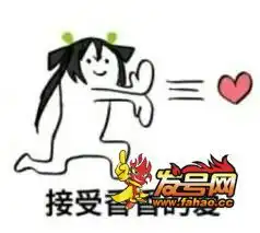  王者荣耀斗图表情包第185期接受妲己的爱吧
