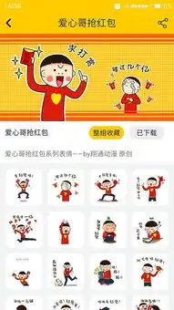  借势新媒体翔通动漫倾力打造动漫表情王国