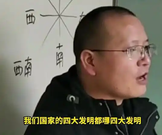  学生称指南针为日本美国发明,老师脸色大变科学家必须有国界