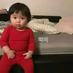  萌娃表情希望我这个小朋友能让你牵挂,让你难忘