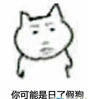 日本回答是的表情包日了