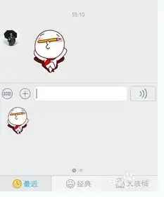  手机qq表情怎么收藏