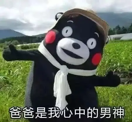 叫爸爸表情包图片大全头