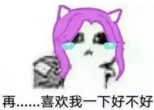  王者荣耀李白要饭表情包听说李白又被削了3