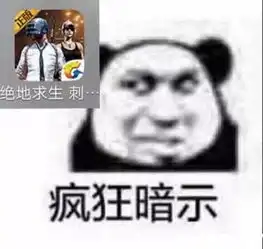  最近气哭班主任表情包火了信号不好了,聊着聊着就没了