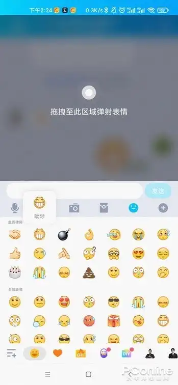  魔性弹射表情诸多实用功能手机qq新版体验