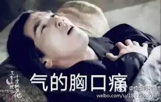 三生三世十里桃花,最服网友表情包