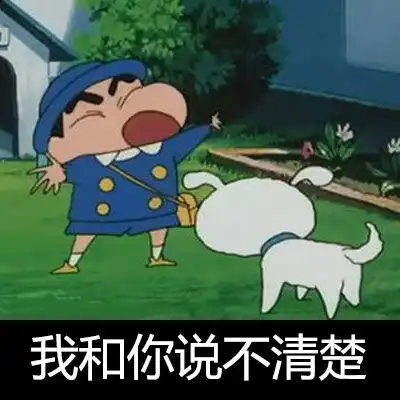  蜡笔小新表情包