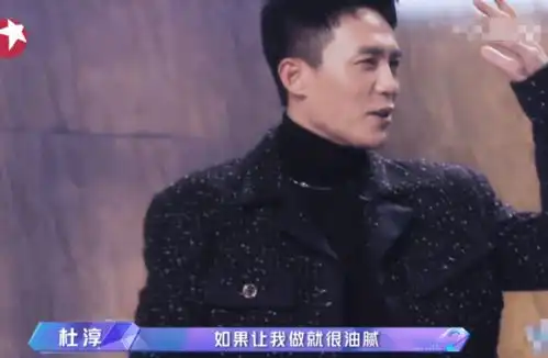  追光吧微表情太精彩金星吐槽杜淳恶心,郑爽被汪东城油腻到