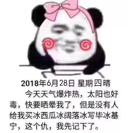  石家庄的老同学,你们上学时夏天都是怎么度过的