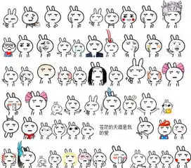  会动的白色兔子表情包