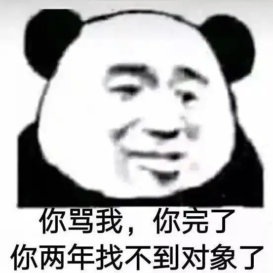  非常欠揍的表情包