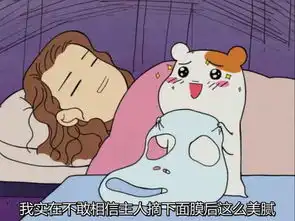  二次元春晚吉祥物