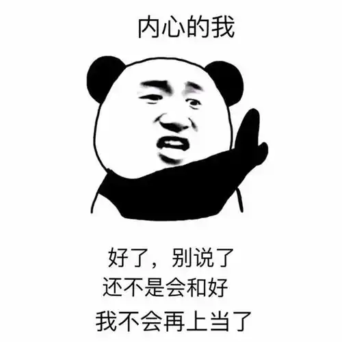  表情包今天想你想的连续换了五条小内裤